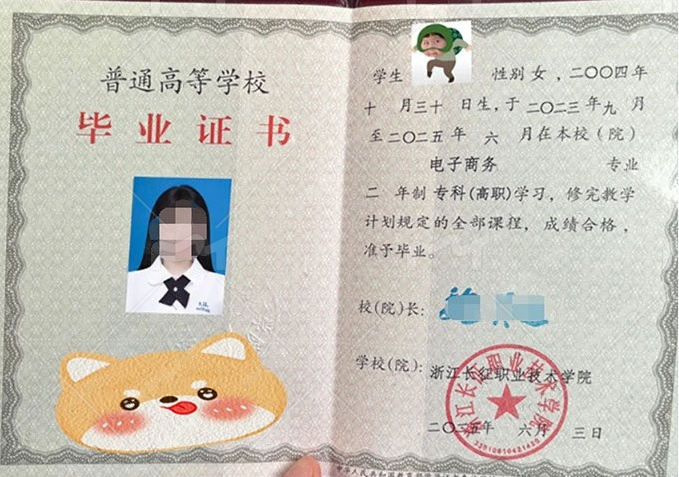 杭州浙江长征职业技术学院毕业证样本图片